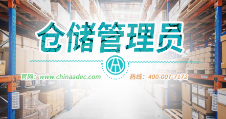 2024年軍隊(duì)文職倉儲(chǔ)管理員正在申報(bào)中...